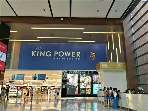 KING POWER免稅店